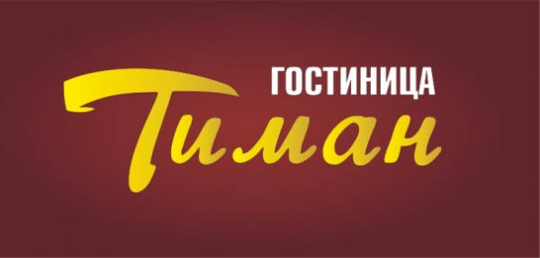 Логотип компании Гостиница «Тиман»
